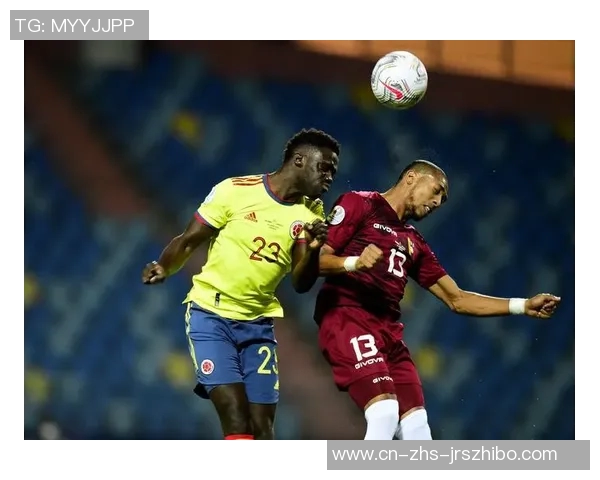 哥伦比亚与委内瑞拉激战在即球迷期待精彩对决与精彩瞬间